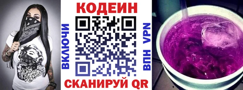Codein Purple Drank  купить закладку  Карасук 