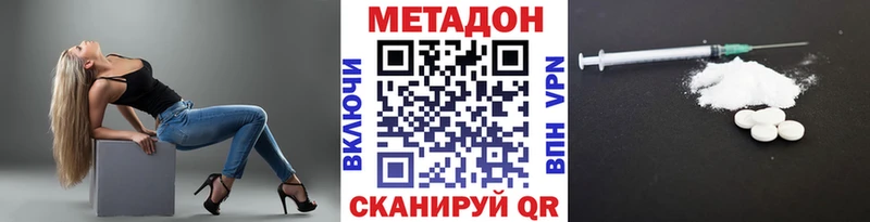 Метадон мёд цены наркотик Карасук